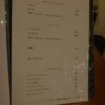 申虎 - メニュー（クリックすると拡大してご覧いただけます）