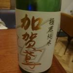 申虎 - 辛口の加賀鳶