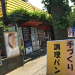 Izumiya Shouten - タバコの自販がびっちり並ぶ