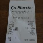 サ・マーシュ - 