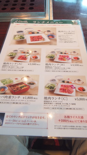 地下鉄 水道橋駅 駅前にある ミーツポート ４階の叙々苑 By ヒーリングタイム 叙々苑 東京ドームシティミーツポート店 ジョジョエン 水道橋 焼肉 食べログ