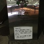 エルビノ - 看板