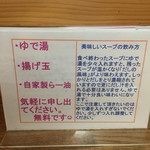 うどんのこいけや - 食べ方