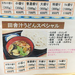 うどんのこいけや - メニュー