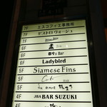 銀座 盡 - クラブなどが入るビルに