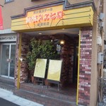 銀座スエヒロ - 