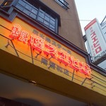 銀座スエヒロ - 