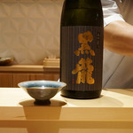 銀座 しのはら - 誕生日のサービスで黒龍