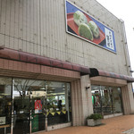 清川屋 - 