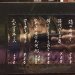 ヤキトリ カム - メニュー6