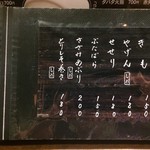 ヤキトリ カム - メニュー2