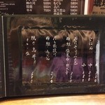 ヤキトリ カム - メニュー8