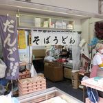 赤飯・和菓子　梅むら - 