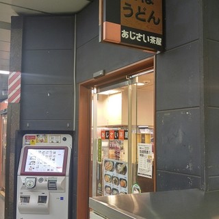 あじさい茶屋_2