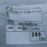 ブレッド&タパス 沢村 - 生ハムのイカスミデニッシュ 説明