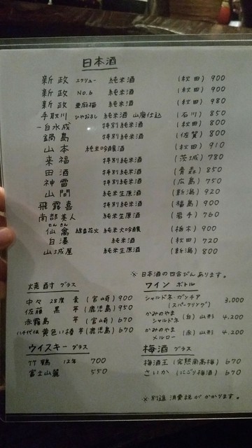 水戸の隠れた名店 つくねは絶品 By Zenko 山久 ヤマキュウ 水戸 居酒屋 食べログ 水戸の隠れた名店 つくねは絶品 By Zenko 山久 ヤマキュウ 水戸 居酒屋 食べログ