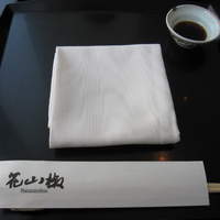 花山椒 - 