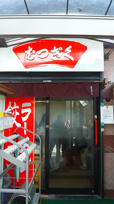 山水館 欣龍 name=