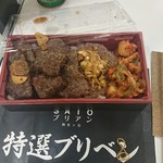SATOブリアン 本店 - 