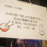 焼肉じょんじょん - 