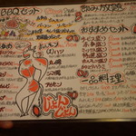焼肉じょんじょん - メニュー