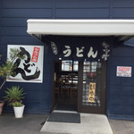 Sanuki Udon Oomae - 