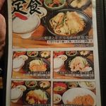 黄金屋 - ランチメニュー1