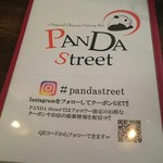 PANDA Street - 