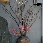 Tenhide - [外観] お店 玄関横 生け花 アップ♪ｗ