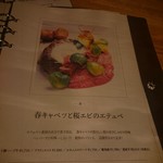 ノースコンチネント - 