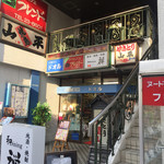 フレンド - 外観…一関で人気の焼き鳥屋さんと同じビルです♪