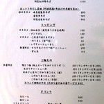 燃えよ麺助 - メニュー（2016年12月）