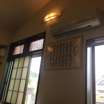 手打そば　稜庵 - 「夢」の書き物。