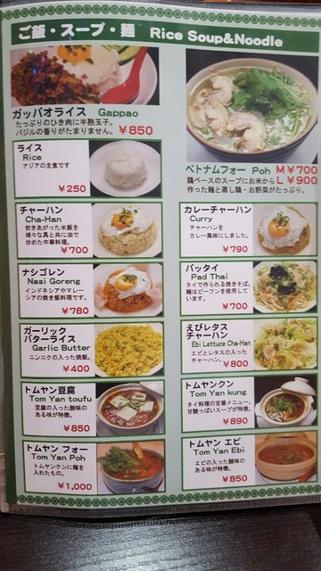 プラティチャ スワガット By ロロノア 初老 スワガット Swagat 新田 インドカレー 食べログ