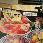 磯丸水産 - メニューの海鮮こぼれ丼