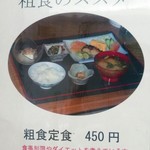 春日食堂 - 