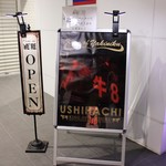 USHIHACHI - 