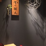 寿斗 ふかがわ - 