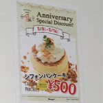 ハワイアン パンケーキ&カフェ メレンゲ - 