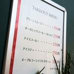 リ リーフ - テイクアウトメニュー　2017/05