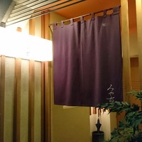 みや古 - 