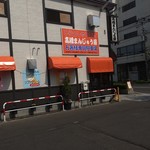 高橋まんじゅう屋 - 綺麗になりましたね～