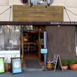 ピッツェリア ジターリア ダ フィリッポ