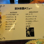 ピッツェリア ジターリア ダ フィリッポ - 店内お品書き「呑み放題メニュー」