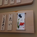 Sushi Yasuke - メニュー