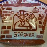 コメダ珈琲店 宇都宮平松本町店 - 