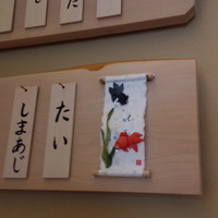 すし 弥助 - メニュー