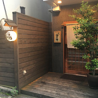 とり茶太郎 - 