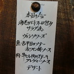 洋凡料理 NAKAMURA - 