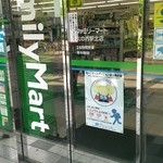 ファミリーマート - 外観写真:
